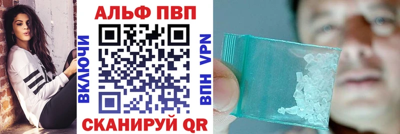 А ПВП Crystall  Котельниково 