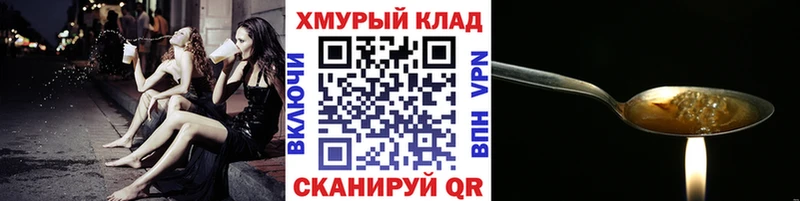 купить наркотики цена  Котельниково  ГЕРОИН герыч 