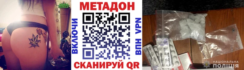 МЕТАДОН кристалл  как найти закладки  Котельниково 