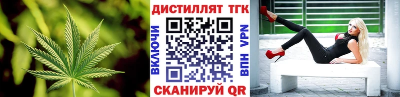 Дистиллят ТГК гашишное масло  купить  сайты  OMG онион  Котельниково 